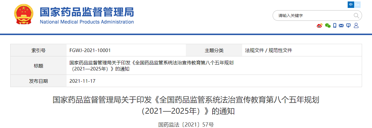 微信截圖_20211129101219.png