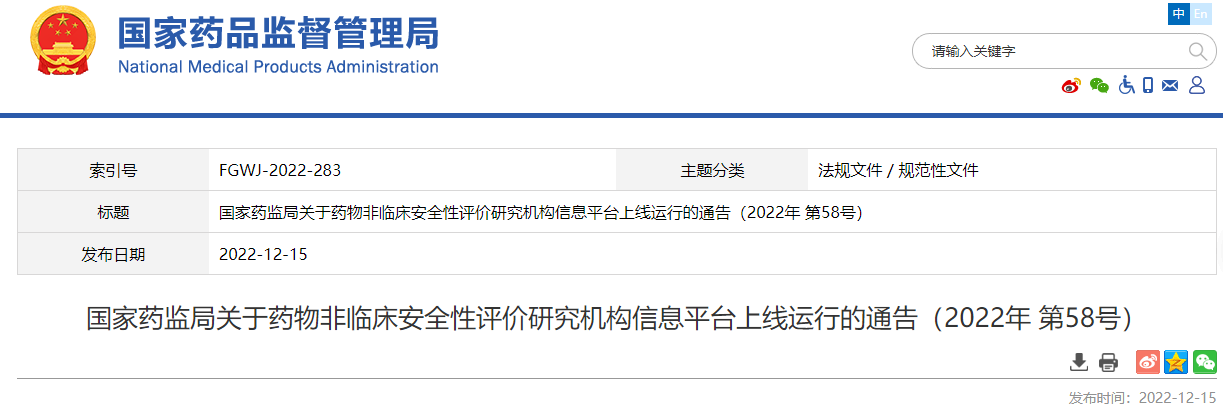 微信截圖_20221221172244.png